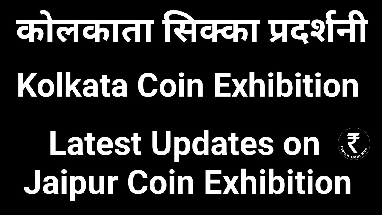 786 Note Value Kolkata Coin Exhibition 2025 | 786 Note Value | 786 Number Note - YouTube