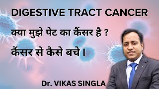 Symptoms Of Gi Tract, Liver, Food Pipe, Stomach, Colon Cancer, Small Intestine, Bile Duct Cancer