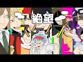【手描き】グ.リ.ズ.リ.ー.パ.ロ【実況】