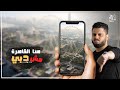   اخر كلام عن كايرو اي ليه مصر عايزة تخسر