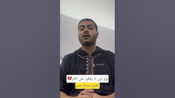 تلاوة من سورة الأنعام❤