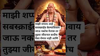 #स्वामी #love #swamisamarthamajhiaai #song #popular #marathi #viral #music #स्वामीसमर्थ #live#shorts