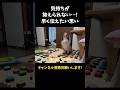 気持ちが抑えられない…!早く伝えたい思い【会話ボタンでしゃべる犬】 #shorts #犬