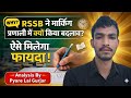 Rssb New Marking प्रणाली क्या है ? By Pyare Lal Gurjar || Reet Mains 2026 Result Update !