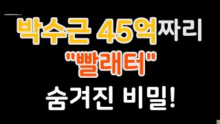시간이 빚어낸 45억의 가치 ㅡ 미군 병사와 무명화가의 기적같은 이야기 /감동실화