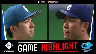 2022年6月10日 北海道日本ハム対中日 試合ハイライト