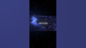 سورة النساء| 76|القارئ:#محمد_اللحيدان #قران #quran #راحة_نفسية #قران_كريم #تلاوة_هادئة #تلاوة_خاشعة
