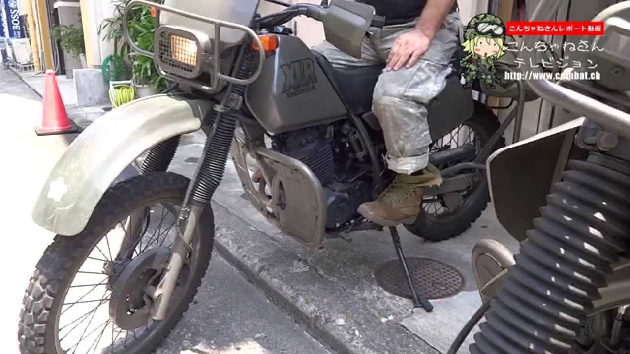 自衛隊正式採用モデルHONDA XLR250R File:JGSDF XLR250R (HONDA) 3.jpg - Wikipedia