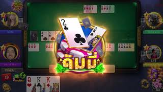 รอยัลคาสิโน - เกมดัมมี่ เกมไพ่สุดฮิต screenshot 2
