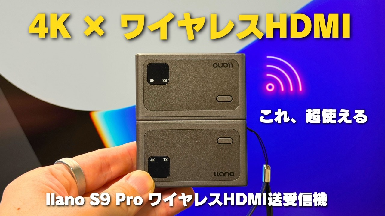 美品】最新版 llano S9 ワイヤレスhdmi 無線 送受信機セット Amazon.co