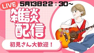 [雑談配信]苦手な雑談がうまくなるまで。5日目/雑談は30秒が命⁉／雑談がすぐ終わってしまう人のための「ツープラス」