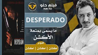 #43 - مراجعة |  Desperado 1995 | فيلم حلو