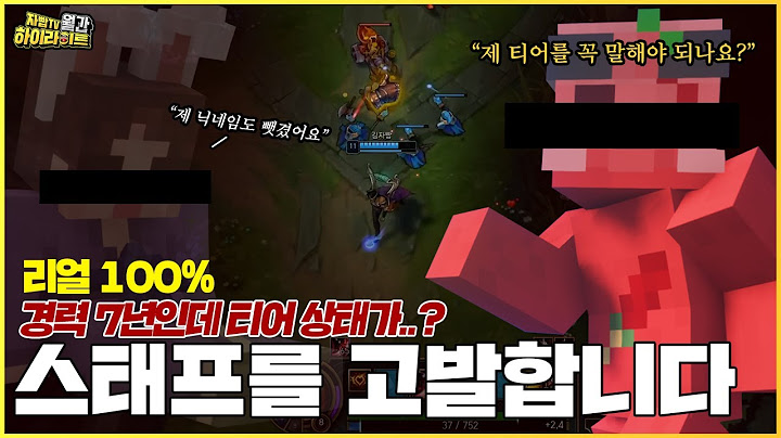 롤 7년 했다그래서 불렀는데... | 월간 하이라이트 7월 [자빱TV]