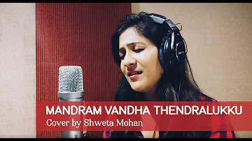 Mandram Vandha Thendralukku | Cover by Shweta Mohan