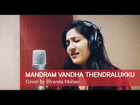 Mandram Vandha Thendralukku | Cover by Shweta Mohan