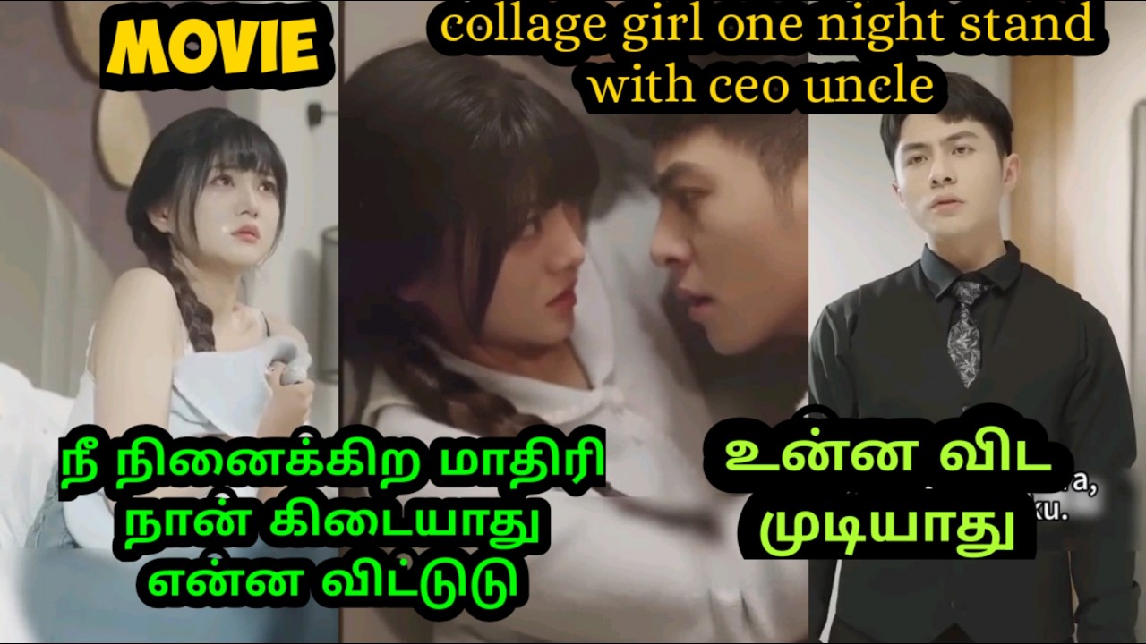 நீ வயித்துல சுமந்துட்டு இருக்கறது என்னோட குழந்தை #koreandrama #cdramatamilexplain #tamilreview