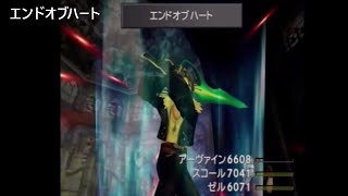 FF8リマスター サブイベント・小ネタ 特殊技大全集 スコール版