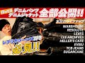 【アメカジ】持っているジーンズ全部公開!!ウエアハウス、エヴィス、TCBジーンズなどなど...【レプリカジーンズ】