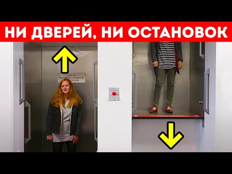 Почему больше не строят безостановочные лифты