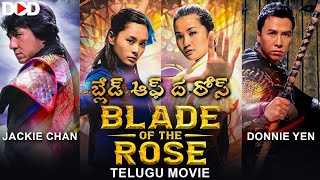 బ్లేడ్ ఆఫ్ ద రోస్ BLADE OF THE ROSE - Jackie Chan & Donnie Yen Telugu Dubbed Action Adventure Movie