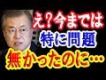 韓国軍の竹島訓練に米国が異例の批判！→その結果、反論できず…【日出づる国TV】