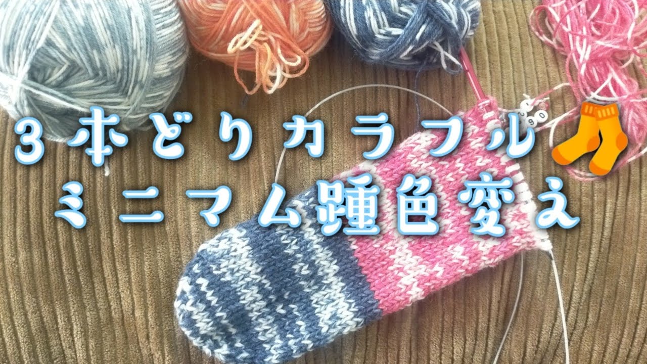 Thick socks] Colorful socks with three strands 🧦 Try changing the