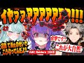 アークレイダースでひたすらちょけまくり大惨事を引き起こす凉舞と悲鳴が止まらないリコとバチギレるブルーベル【にじさんじEN/ぶいすぽEN 翻訳切り抜き】【凉舞 バレンウォート/ソラリリコ/ブルーベル】