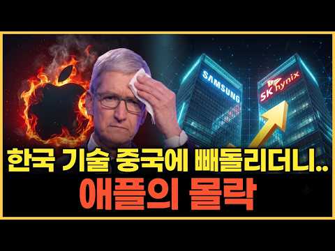 "부품 좀 나눠주세요.." 삼성전자·SK하이닉스 앞에 무릎 꿇은 애플의 눈물겨운 최후