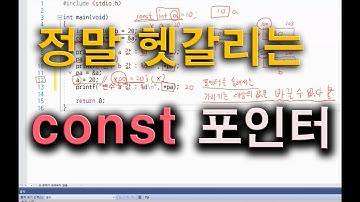 const 포인터