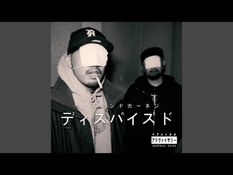 Will Kill Son (feat. 呂布カルマ & K.Lee)