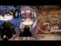 ٠ـص٠‍ـ ЩѓШ Щ ЩЂЩ Щ ЩЂ вњЁ Ш ЩЉЩ ЩѓЩ ШЄШџ ШЁЩЂШ ЩЂЩ Щ Ш Щ ЩЂ Ш Щ ЩЂЩЃШµЩЂШ Щ ЩЂЩ Щ ЩЂШєЩЉЩЂШ Ш ЩЂЩ Ш Щ ЩЂ рџ Ќрџ Щ Ш ШґШ Gacha Gachalife Щ ШµШµ ٠ـص٠‍ـ ЩѓШ Щ ЩЂЩ Щ ЩЂ вњЁ Ш ЩЉЩ ЩѓЩ ШЄШџ ШЁЩЂШ ЩЂЩ Щ Ш Щ ЩЂ Ш Щ ЩЂЩЃШµЩЂШ Щ ЩЂЩ Щ ЩЂШєЩЉЩЂШ Ш ЩЂЩ Ш Щ ЩЂ рџ Ќрџ Щ Ш ШґШ Gacha Gachalife Щ ШµШµ