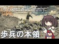 【軍歌】歩兵の本領/The Essence of the Infantry【NEUTRINO-AI KIRITAN】Japanese Military Song