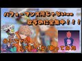 【めいちゃん】LIVEで全集中した『ズルい幻』の話をするめいちゃん【歌枠切り抜き】