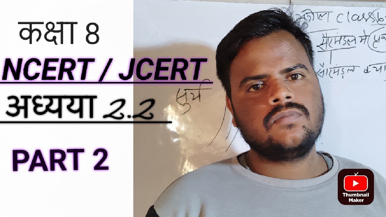 Class 8th jcert math ex 2.2 part 2 - YouTube