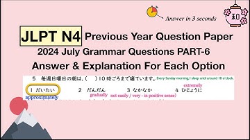 JLPT N4 2024年 July Grammar Questions Part-6