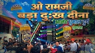 Oo Ram Ji ✨ Bada Dukh Dena Ye Collection Suno Inka 🥹 Rethem Star Anand Dhumal Durg Ek Bar Jarur Suno