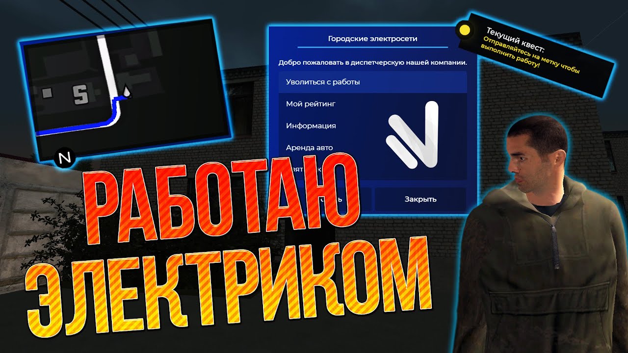 РАБОТА ЭЛЕКТРИКА НА НАМАЛЬСК РП//КАК СТАТЬ ЭЛЕКТРИКОМ НА NAMALSK ...