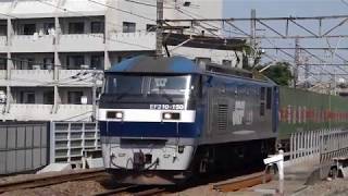 JR貨物 EF210-150貨物列車 福通専用 桃太郎 八丁畷駅