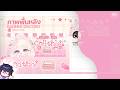 #53potato ภาพพื้นหลังดิสคอร์ด I BANNER DISCORD I chathai store