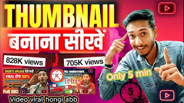2026 Me YouTube Thumbnail Kaise Banaye 💯 | Beginner to Pro Full Guide