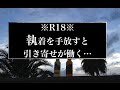 【禁断の引き寄せの法則】一瞬で執着を手放す意外すぎる方法