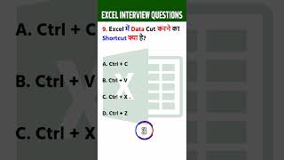 Excel Interview Preparation MCQ 2026 #excel #interview #mcq #dataentry #shorts #job #Excelquiz2026