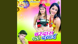 Ehe Baa Charo Ori Hulla - Aarju Anchal