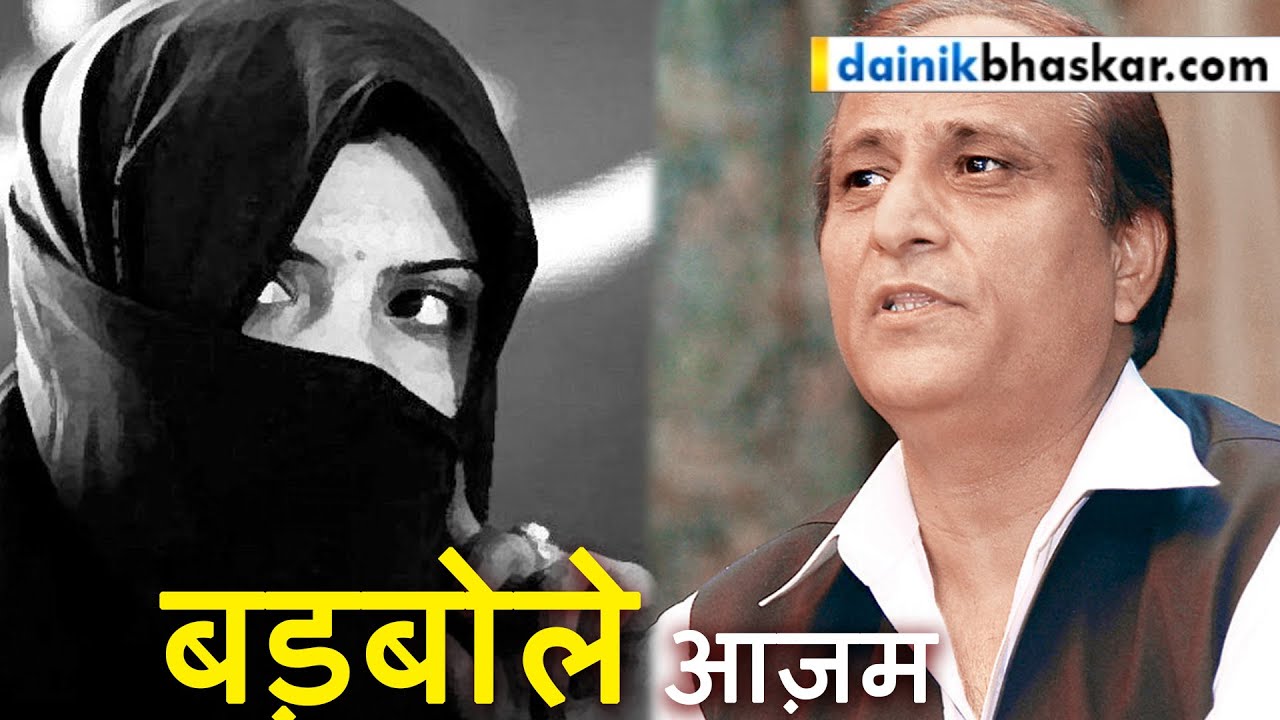 Azam Khan's Controversial Statement on Rape Victims