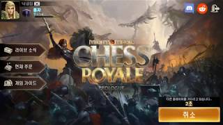 마이트 앤 매직 체스로얄 - Might and Magic Chess Royale screenshot 2