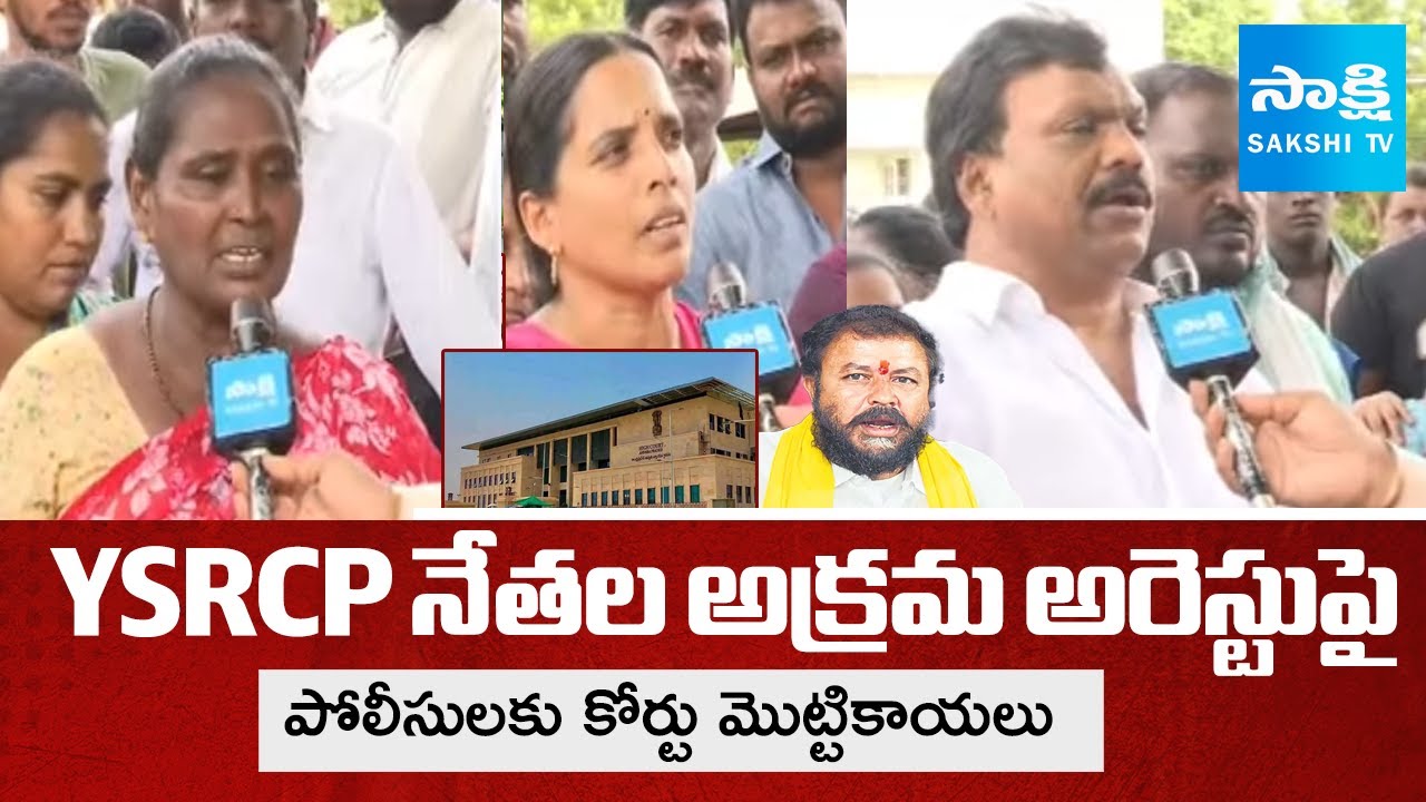 Eluru Magistrate Fires on Police over Denduluru YSRCP Leaders Illegal Arrest| Chintamaneni Prabhakar