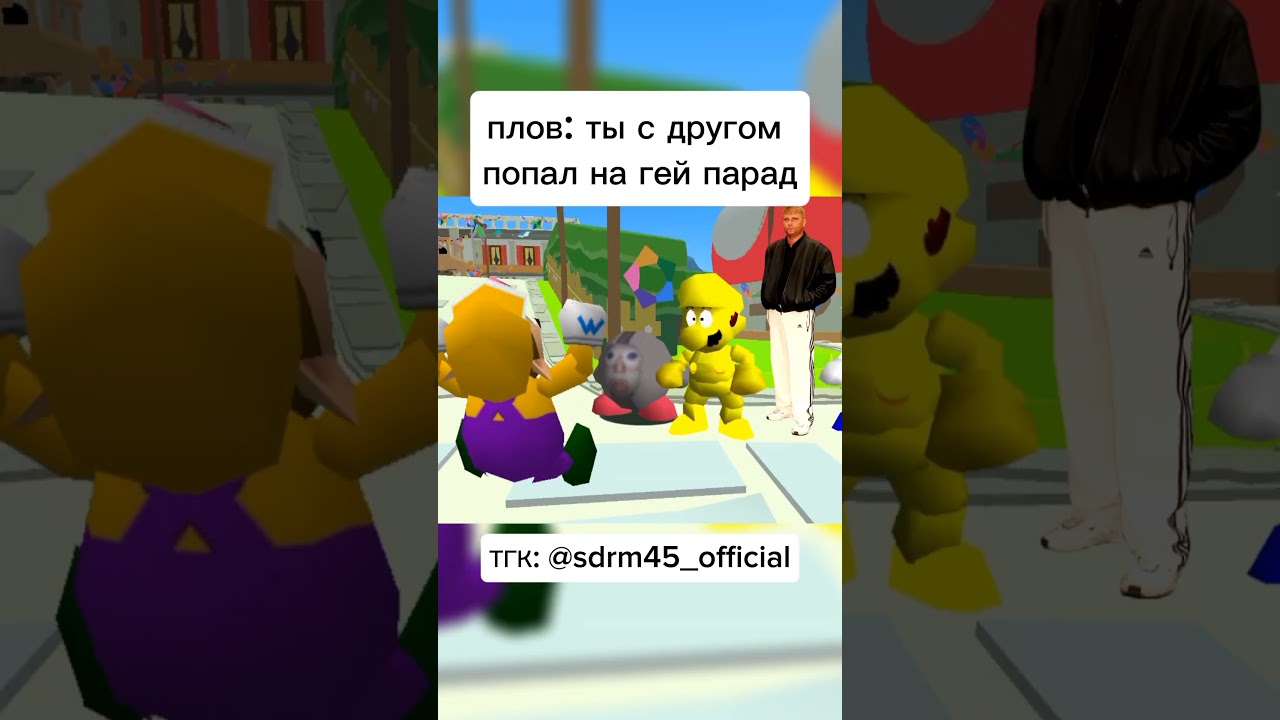 Ты с другом попал на гей парад 