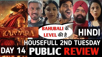 Kantara Chapter 1 Movie Day 14 North Indian Public Review | kantara hindi 2d tuesday public reaction