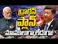 డ్రాగన్ ప్లాన్.. మాములుగా లేదుగా! | 10TV Special Focus | China's Critical Minerals Strategy