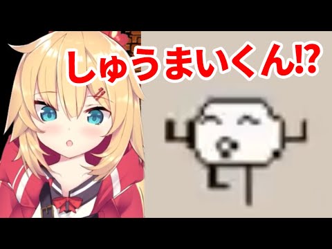 Twitterの公式キャラクター(嘘)しゅうまい君を認知する赤井はあと